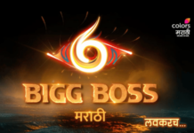 Bigg Boss Marathi 6 बिग बॉस मराठीचा नवा प्रोमो, चॅनेलने दाखवली खास व्यक्तीची झलक