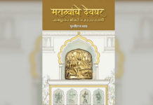 नाविन्यपूर्ण माहिती देणारा इतिहास