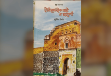 साहित्य जगत – इतिहासातील खाणाखुणा