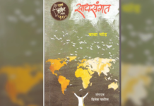 परीक्षण – मनाला भावणारी लोभस व्यक्तिचित्रे