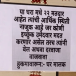 pune election puneri pati karve nagar