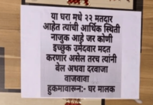 pune election puneri pati karve nagar