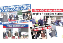 पुतीन दौऱ्याच्या वार्तांकनावरून हिंदुस्थानी मीडिया ट्रोल