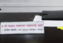 मी माझ्या पगाराकर समाधानी! विभागीय आयुक्त राजेश खकले यांची नेमप्लेट चर्चेत