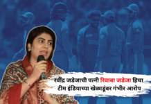 टीम इंडियाचे खेळाडू परदेश दौऱ्यावर व्यसन करतात! जडेजाची पत्नी रिवाबाच्या विधानानं क्रीडा जगतात खळबळ