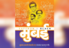 तुलना ठाकरी तेजपर्व आणि काळ्या गद्दार युगाची! शिवसेनेने मुंबईसाठी केलेल्या कामांचा लेखाजोखा मांडणारे पॉकेट बुक
