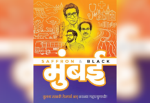 तुलना ठाकरी तेजपर्व आणि काळ्या गद्दार युगाची! शिवसेनेने मुंबईसाठी केलेल्या कामांचा लेखाजोखा मांडणारे पॉकेट बुक