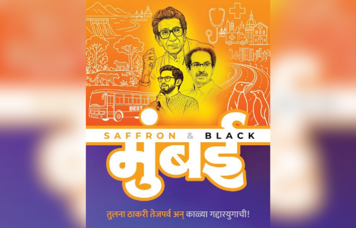 saffron black mumbai