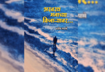 परीक्षण – संवेदनांची अभिव्यक्ती