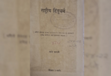 अनवट काही- डोळ्यात अंजन घालणारे धार्मिक लेख