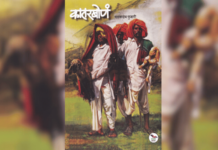 परीक्षण- मेंढपाळ संस्कृतीची ओळख