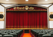 छत्रपती शिवाजी मंदिरात उद्या ‘पेन्शनर्स डे’