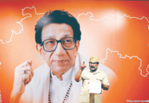 Balasaheb Thackeray's Viral Symbolic Letter to Shiv Sainiks: Don't Wipe Out Loyalty