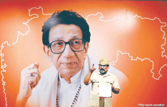 Balasaheb Thackeray's Viral Symbolic Letter to Shiv Sainiks: Don't Wipe Out Loyalty