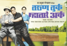 पाच हजारी ‘तरुण तुर्क म्हातारे अर्क’ पुन्हा रंगभूमीवर