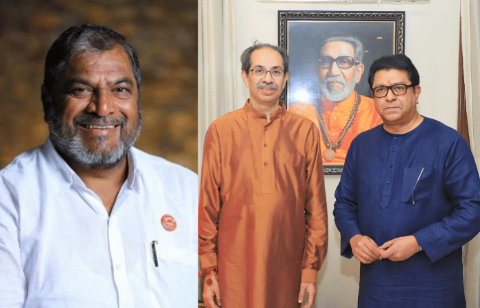 Raju Shetty Support to Uddhav And Raj Thackeray