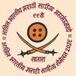 साहित्यिक, साहित्यप्रेमींच्या स्वागतासाठी ऐतिहासिक सातारानगरी सज्ज