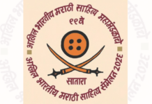 साहित्यिक, साहित्यप्रेमींच्या स्वागतासाठी ऐतिहासिक सातारानगरी सज्ज