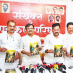 विकासाची ब्ल्यू प्रिंट! ट्रॅफिकमुक्त, टँकरमुक्त, आरोग्यदायी आणि सुरक्षित ठाणे; शिवसेना, मनसे आणि राष्ट्रवादीचा वचननामा जाहीर