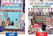 संतापजनक… 25 कार्यकर्त्यांनी दुकानदाराला धमकावले; राष्ट्रवादी मुसलमानांची संघाला अॅलर्जी, ‘आरएसएस’ने भोईवाड्यात ‘बालाजी’चा बोर्ड उतरवला