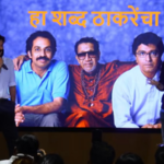 आर्थिक राजधानी मुंबई, सुसाट मुंबई! हे स्वप्न, हा शब्द ठाकरेंचा; आदित्य आणि अमित ठाकरे यांचे मुंबईतील उमेदवारांसमोर मुद्देसूद सादरीकरण