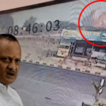 Ajit Pawar plane crash – घड्याळ आणि कपड्यांमुळे अजितदादांची ओळख पटली, अपघाताचे CCTV फुटेजही आलं समोर