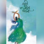 परीक्षण – जगण्याचं तत्त्व आणि सत्त्व