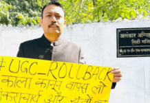 bareilly magistrate alankar agnihotri resigns over new ugc rules
