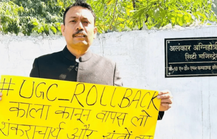 bareilly magistrate alankar agnihotri resigns over new ugc rules