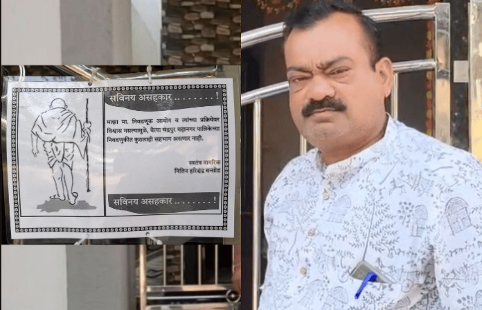 chandrapur citizen election boycott nitin bansod