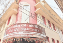 nagar urban bank fraud case co-operative bank scam district court judgement