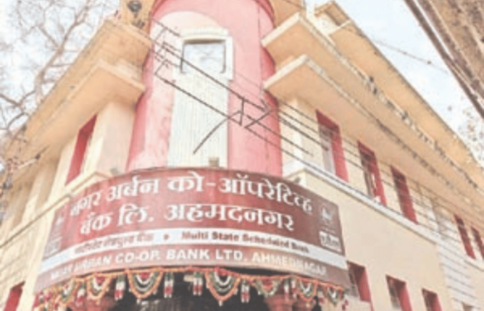 nagar urban bank fraud case co-operative bank scam district court judgement
