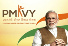 पंतप्रधान कौशल्य योजनेत घोटाळा, प्रशिक्षण न देता परस्पर निधी केला हडप