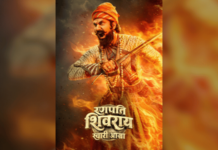 …. आणि साक्षात छत्रपती शिवराय अवतरले