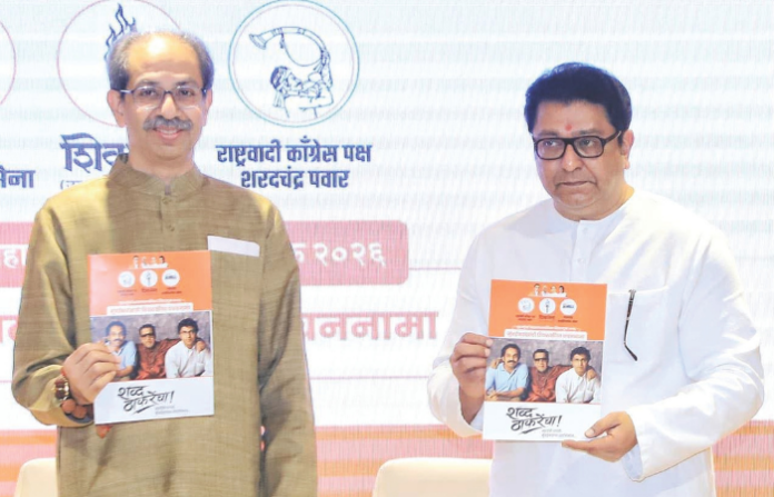 uddhav Thackeray and Raj Thackeray (2)