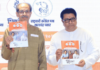 Photo – मुंबईकरांसाठी उद्धव ठाकरे आणि राज ठाकरे यांनी जाहीर केला शिवशक्तीचा वचननामा