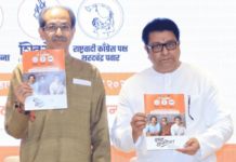 Photo – मुंबईकरांसाठी उद्धव ठाकरे आणि राज ठाकरे यांनी जाहीर केला शिवशक्तीचा वचननामा