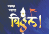 ‘ज्याचा त्याचा विठ्ठल’- आत्मशोधाची नाट्ययात्रा