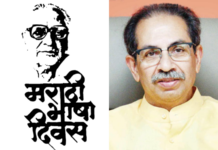 आज मराठीचा जागर! स्थानीय लोकाधिकार समिती महासंघाचा भव्य सोहळा, उद्धव ठाकरे मार्गदर्शन करणार