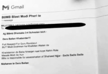 पंतप्रधान मोदींच्या दौऱ्यात बॉम्बस्फोटाची धमकी, पंजाबच्या जालंधरमध्ये चार शाळांना मिळाले धमकीचे ई-मेल