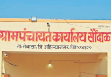 उमेद – वैचारिक क्रांतीचा यशस्वी पॅटर्न