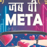jab we meta ekankika dahanukar college wins sawai trophy metavers based marathi drama review