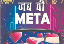 jab we meta ekankika dahanukar college wins sawai trophy metavers based marathi drama review