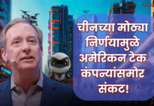 चीनच्या मोठ्या निर्णयामुळे अमेरिकन टेक कंपन्यांसमोर संकट; मायक्रोसॉफ्टचे अध्यक्ष ब्रॅड स्मिथ यांचा इशारा microsoft president brad smith warns against chinese ai subsidies