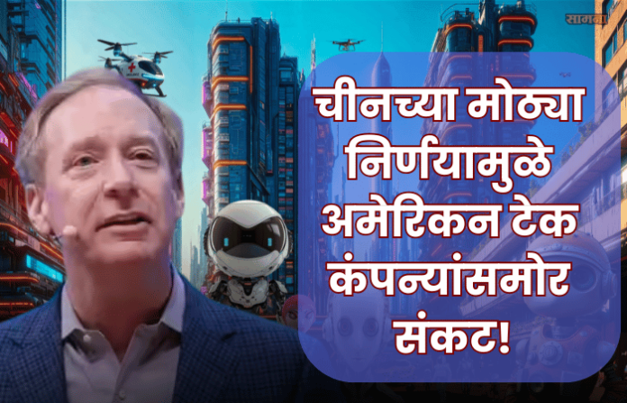 microsoft president brad smith warns against chinese ai subsidies