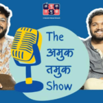 ऐकावे जनांचे…आयुष्याचं नेमकं गमक