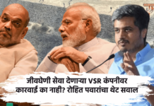 rohit pawar slams govt over inaction against vsr aviation company