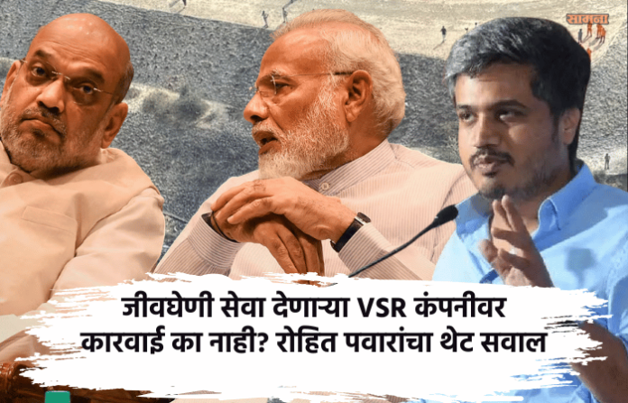 rohit pawar slams govt over inaction against vsr aviation company rohit pawar slams govt over inaction against vsr aviation company