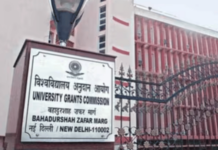 सावधान! ही 32 विद्यापीठे आहेत बोगस, यादी जाहीर; महाराष्ट्रातील दोन विद्यापीठांचा समावेश