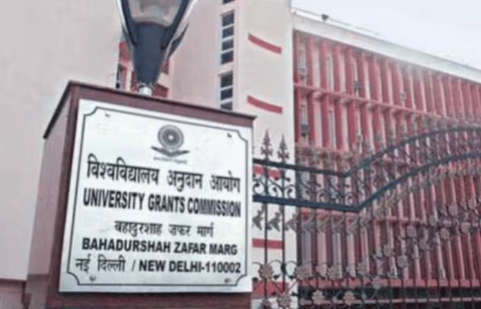 university grants commission